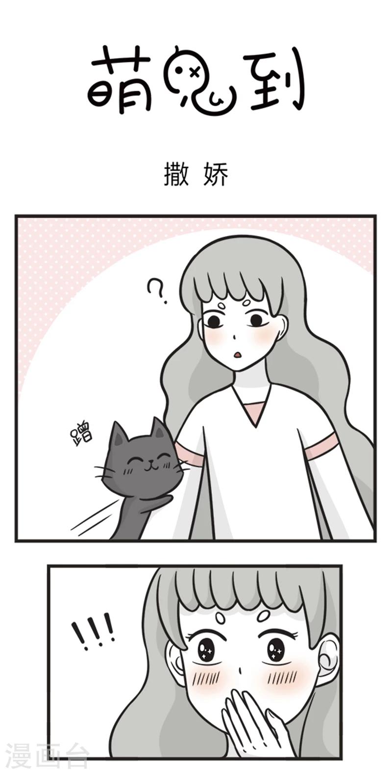 第186话 撒娇-第186话