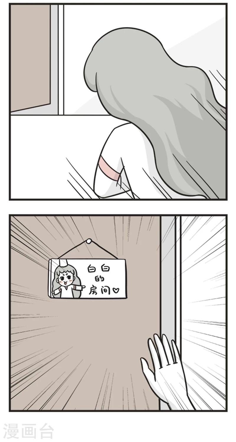 第186话 撒娇-第186话