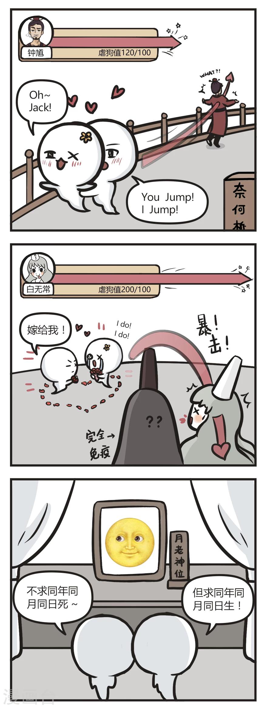 第20话 秀恩爱-第20话