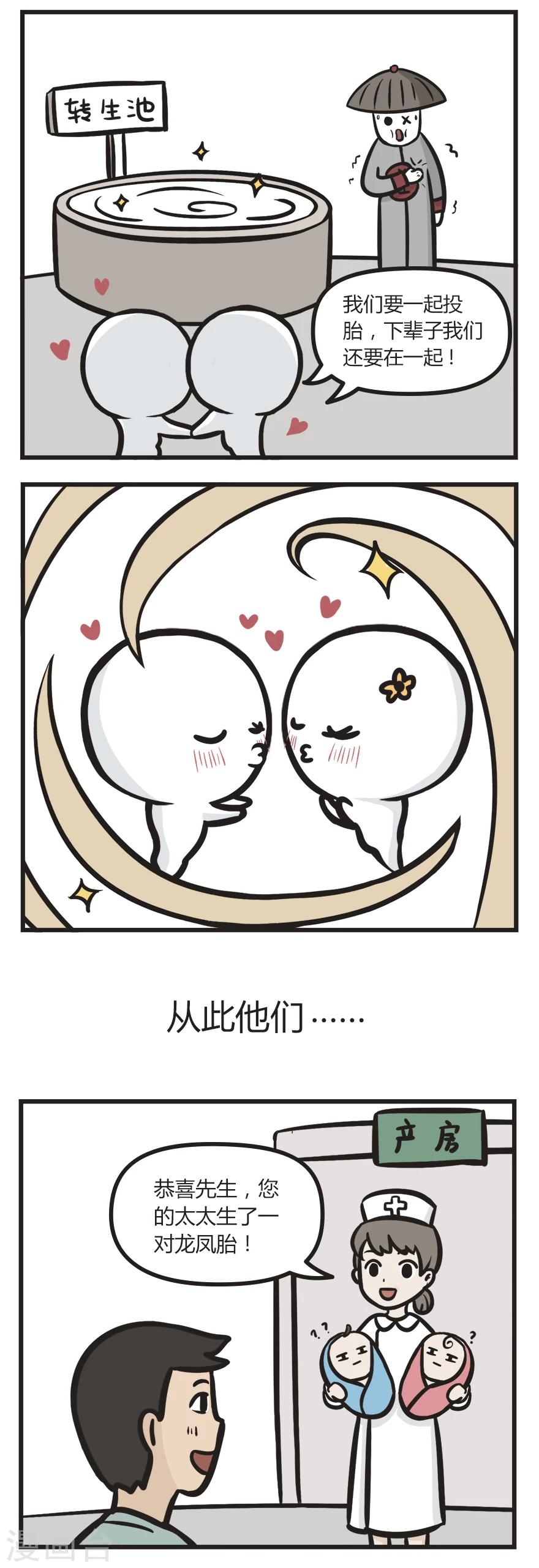 第20话 秀恩爱-第20话