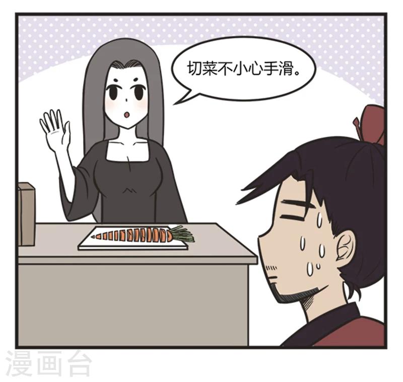 第194话 厨艺比赛-第194话