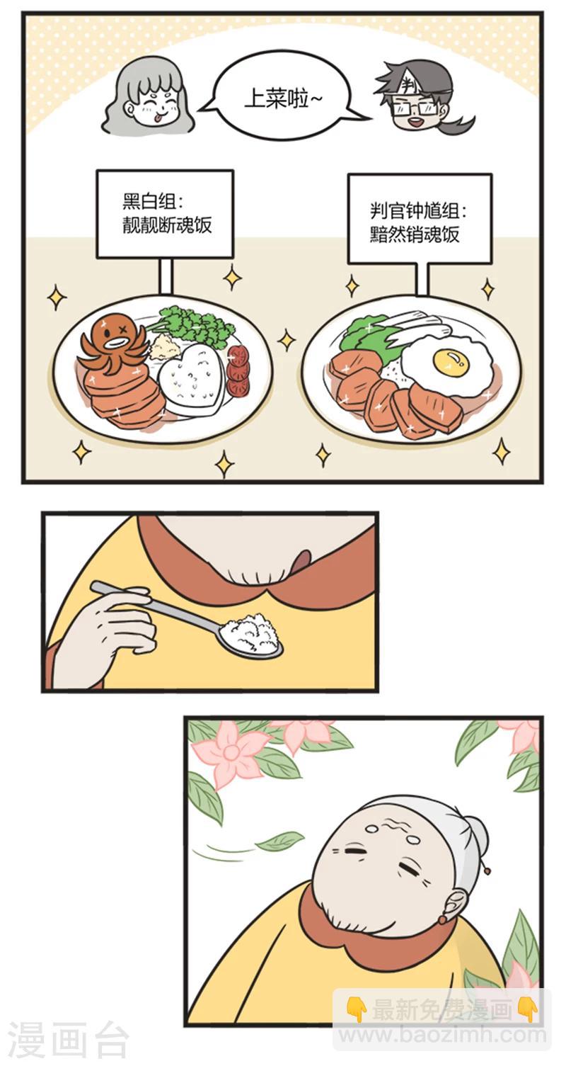 第194话 厨艺比赛-第194话