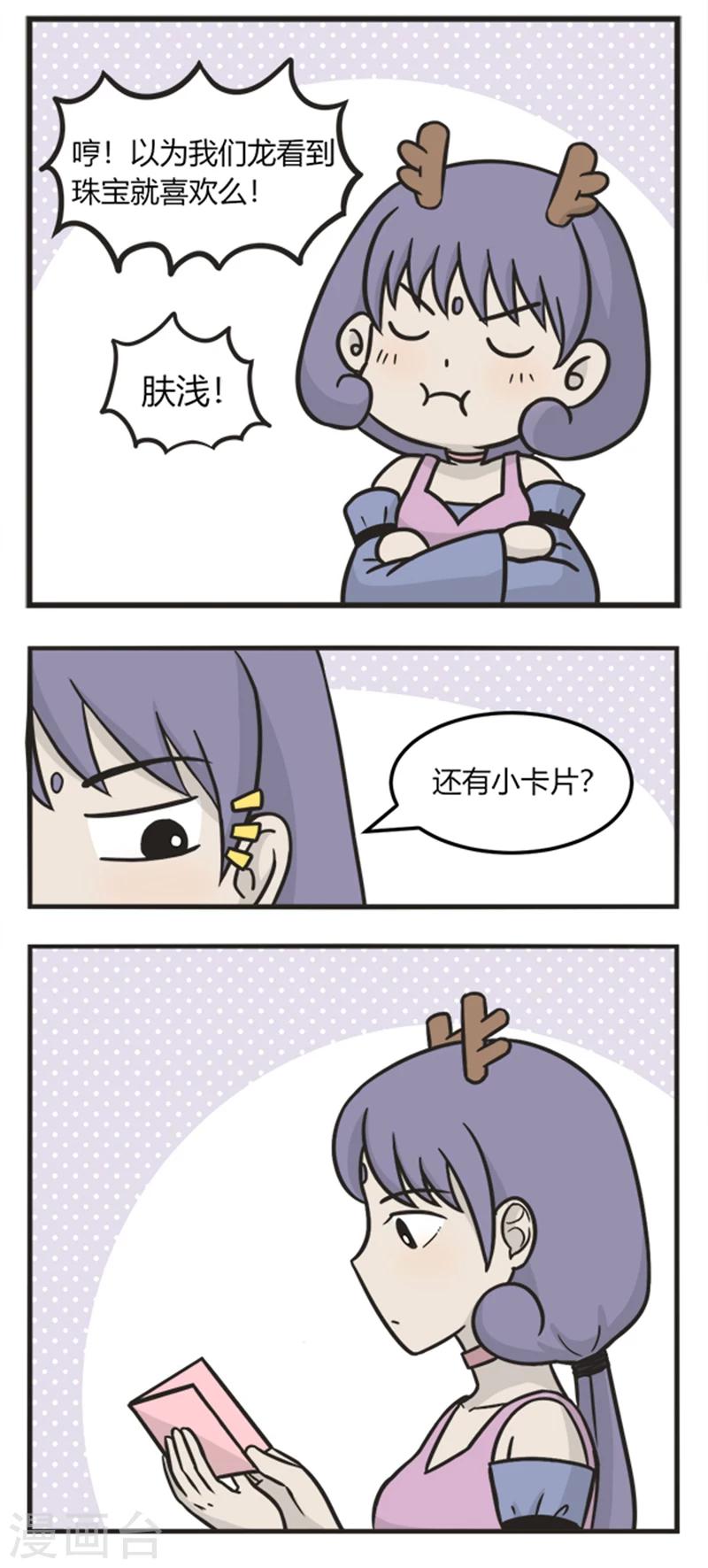 第198话 礼物-第198话