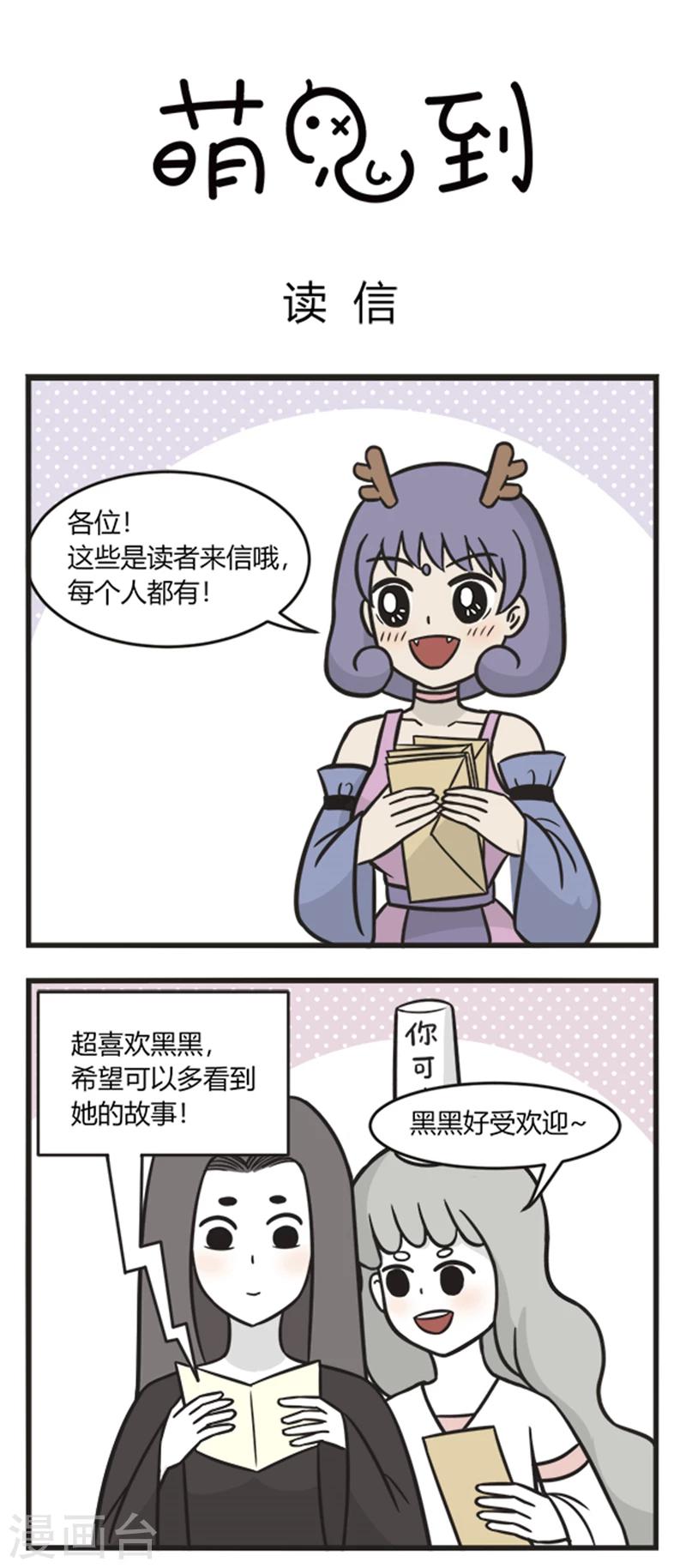 第200话 读信-第200话