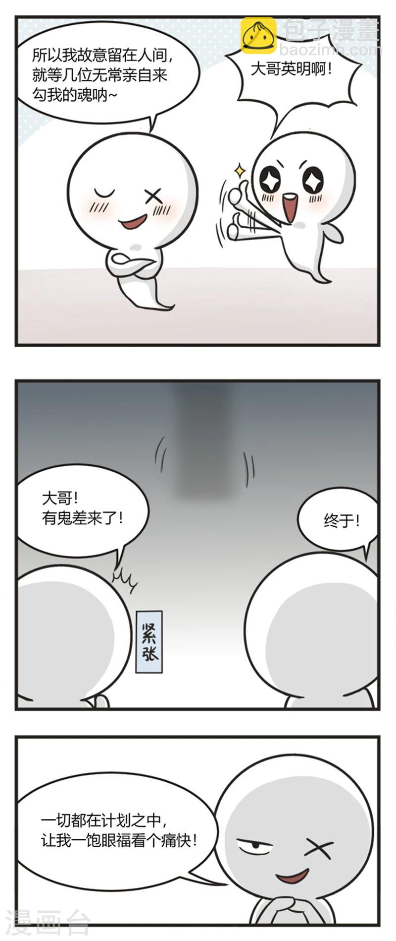 第208话 想见无常1