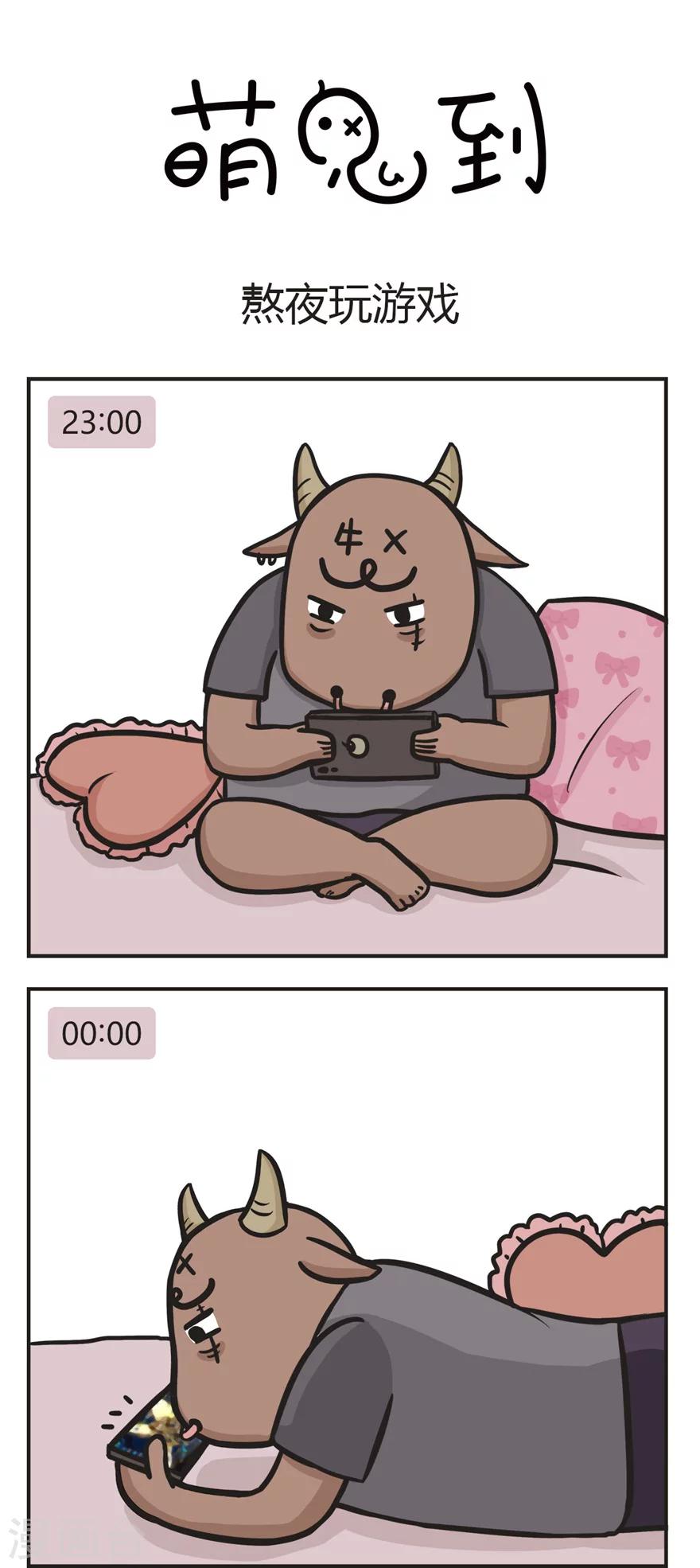 第22话 熬夜-第22话