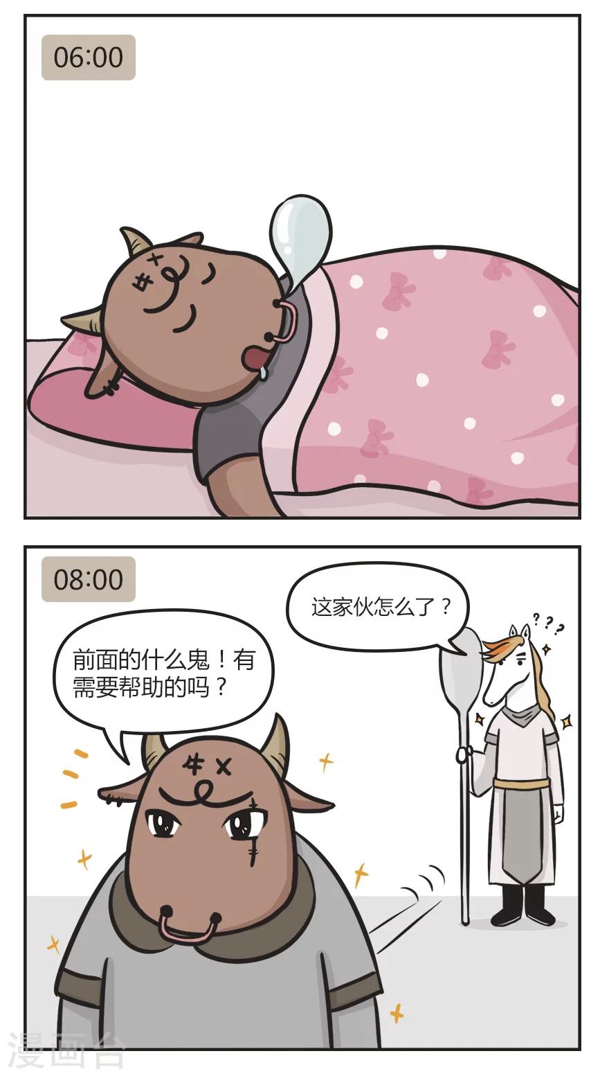 第22话 熬夜-第22话