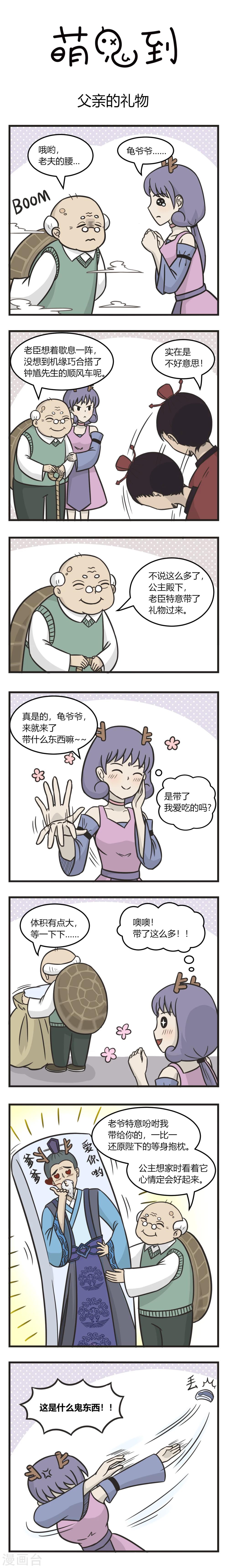 第222话 父亲的礼物-第222话