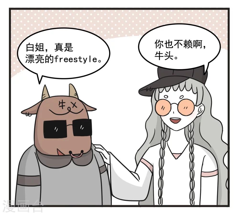 第226话 塑料梦想-第226话