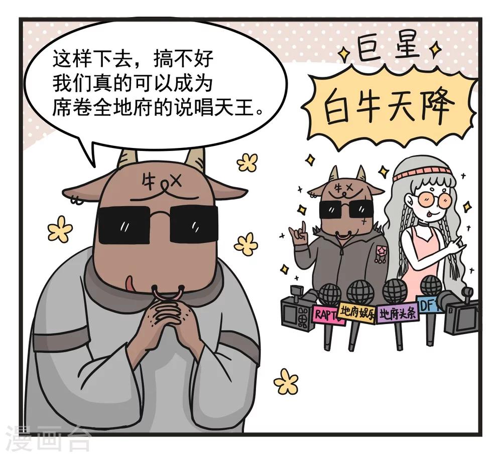 第226话 塑料梦想-第226话