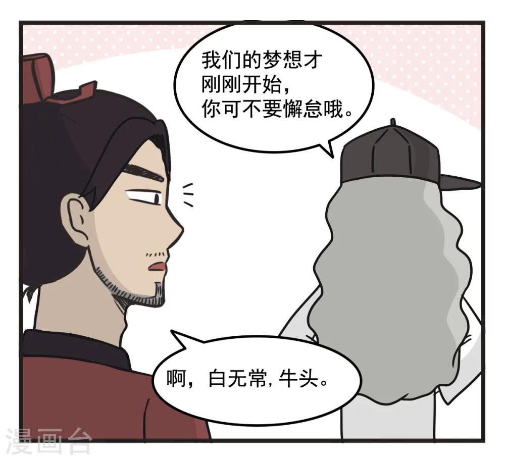 第226话 塑料梦想-第226话