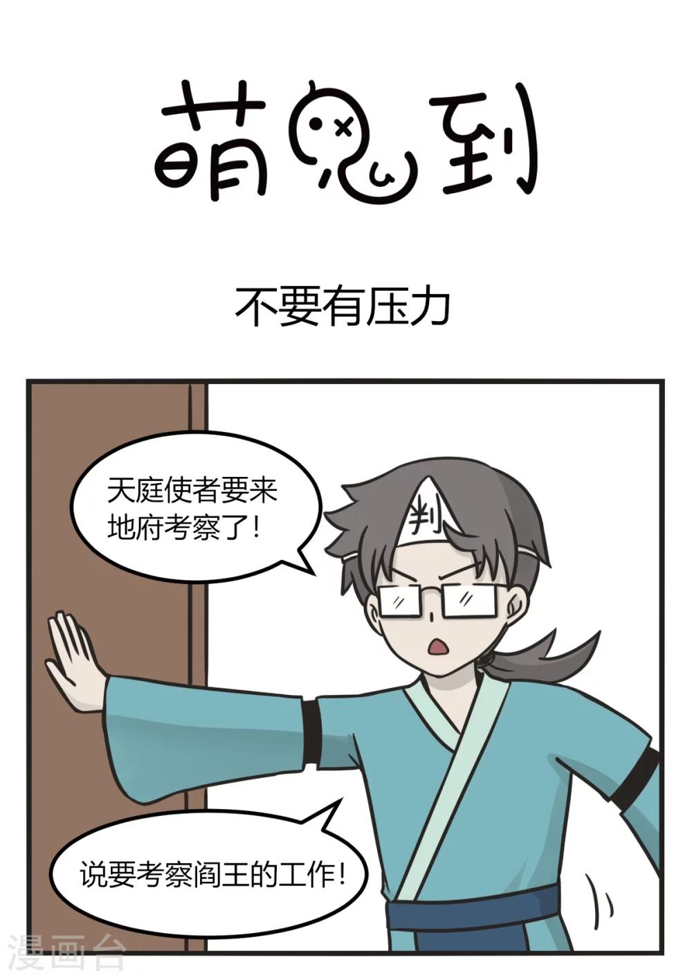 第228话 不要有压力-第228话