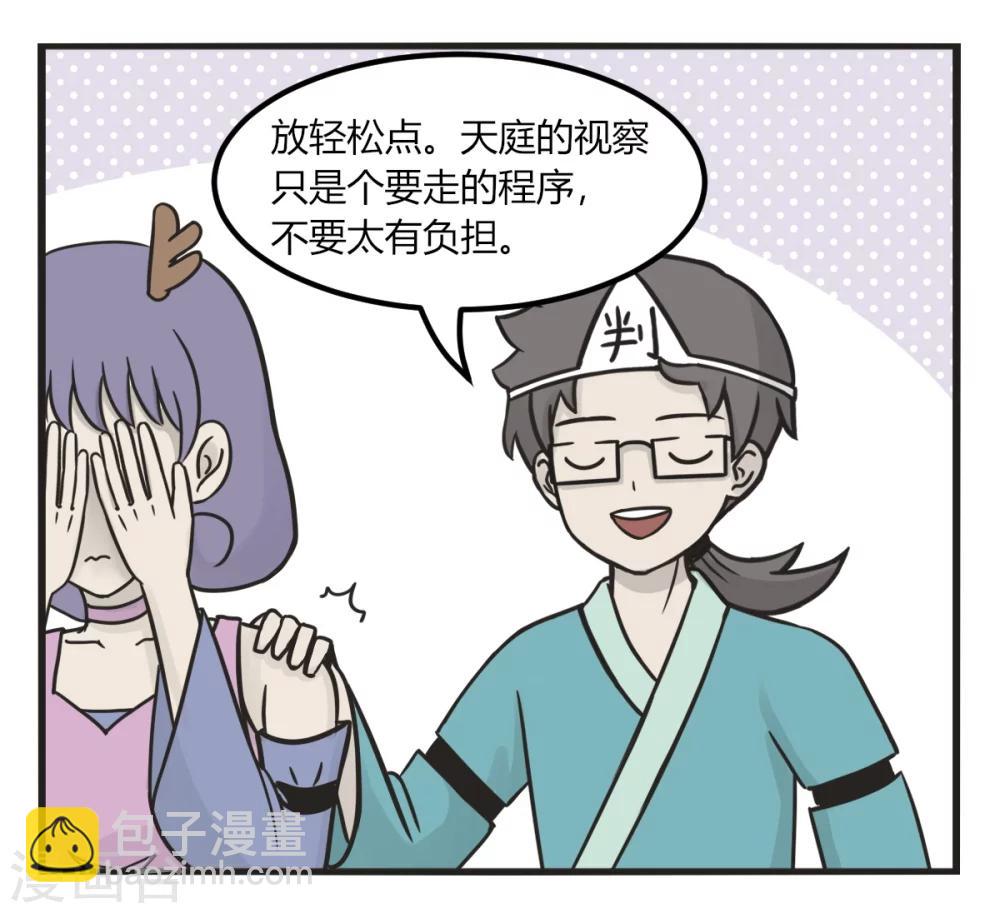 第228话 不要有压力-第228话