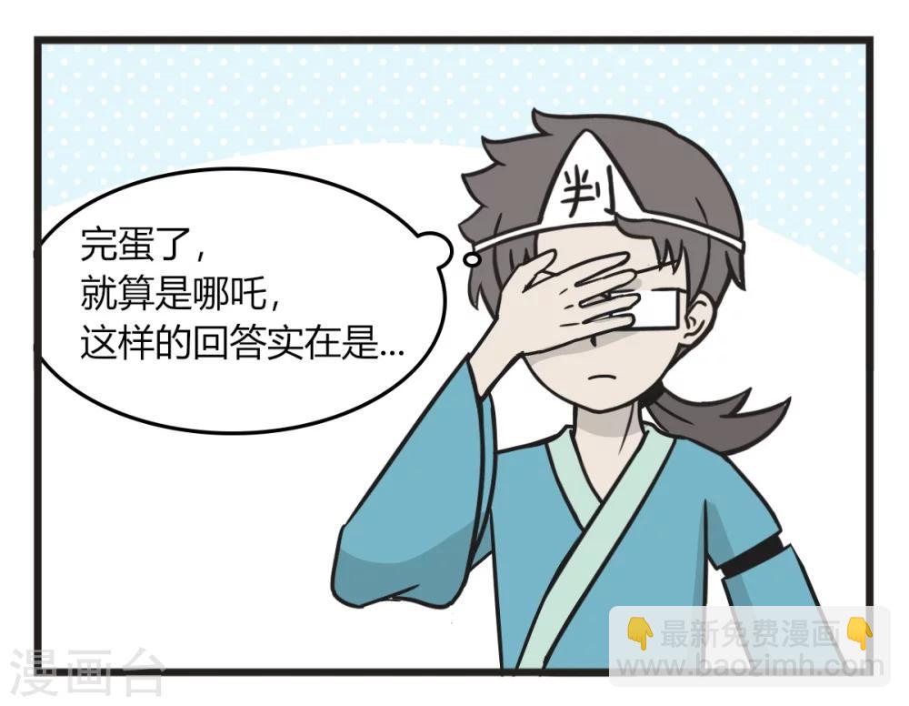 第230话 评分-第230话