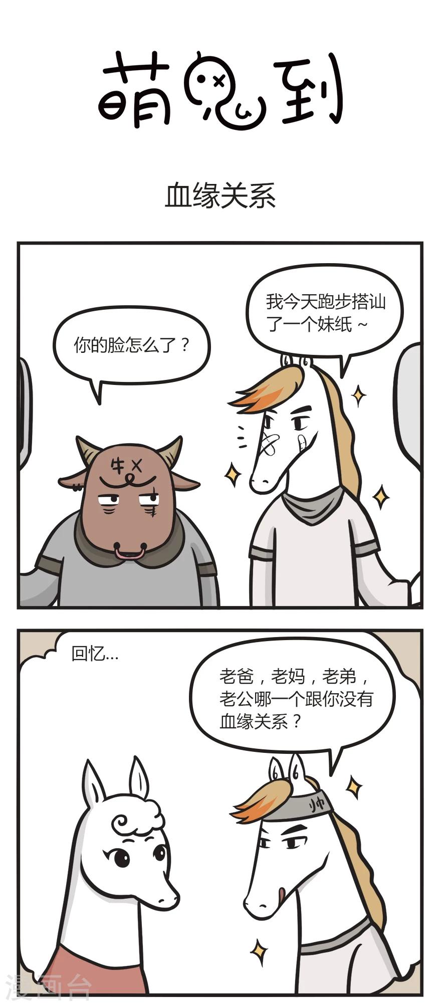 第24话 血缘关系-第24话