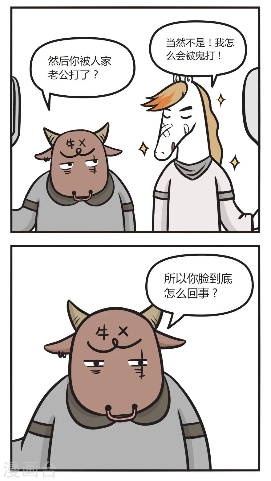 第24话 血缘关系-第24话