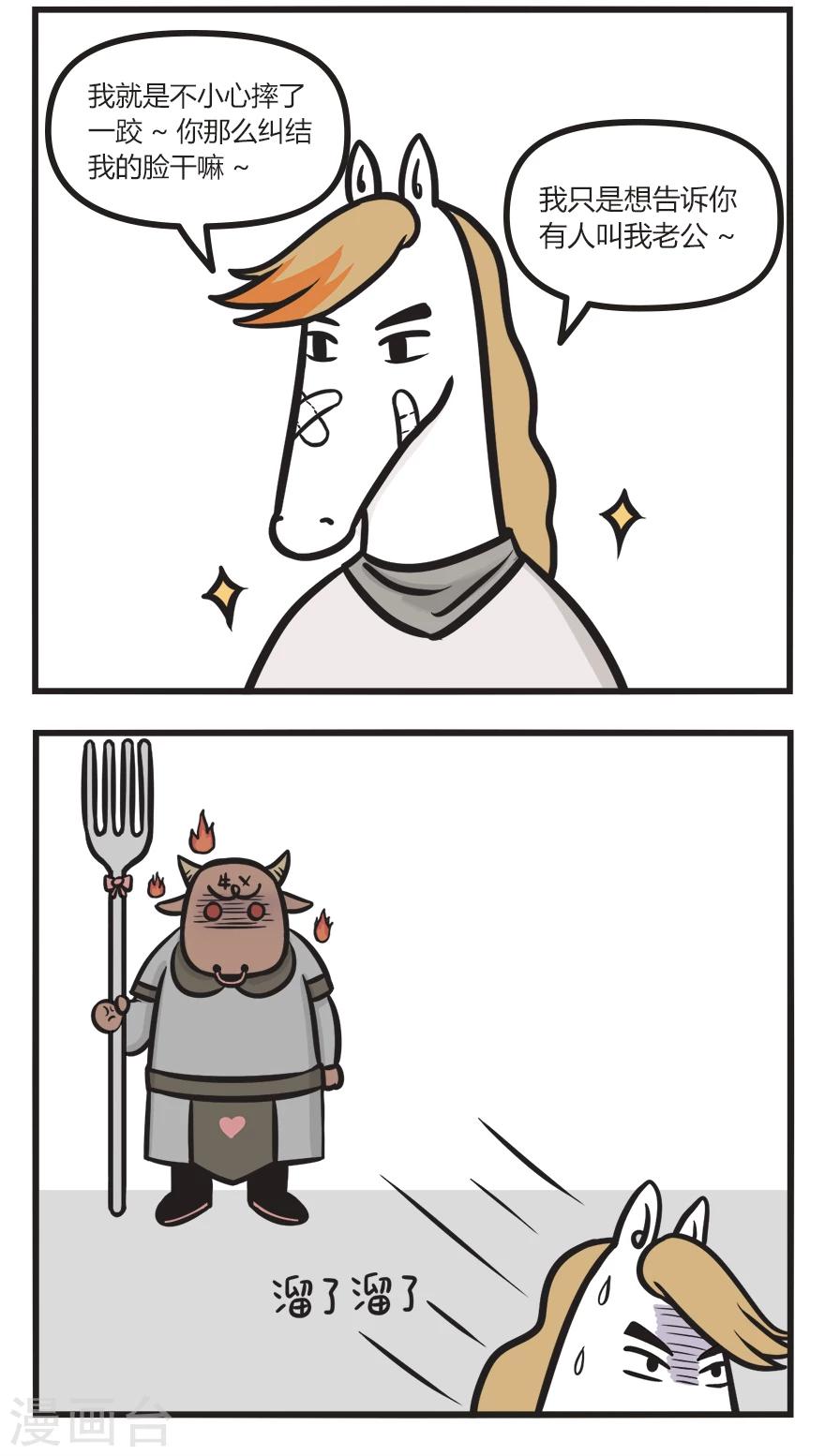 第24话 血缘关系-第24话