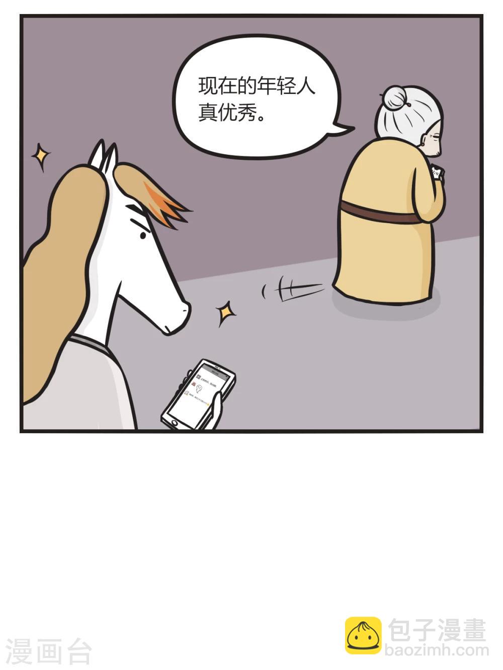 第26话 代沟-第26话