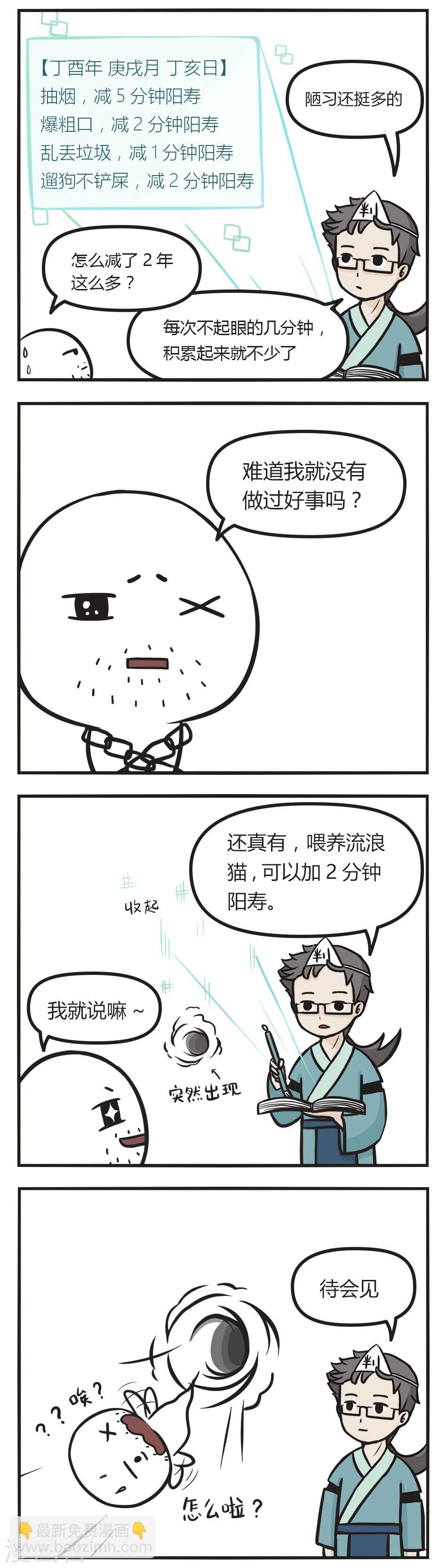 第4话 一定要喂猫啊-第4话