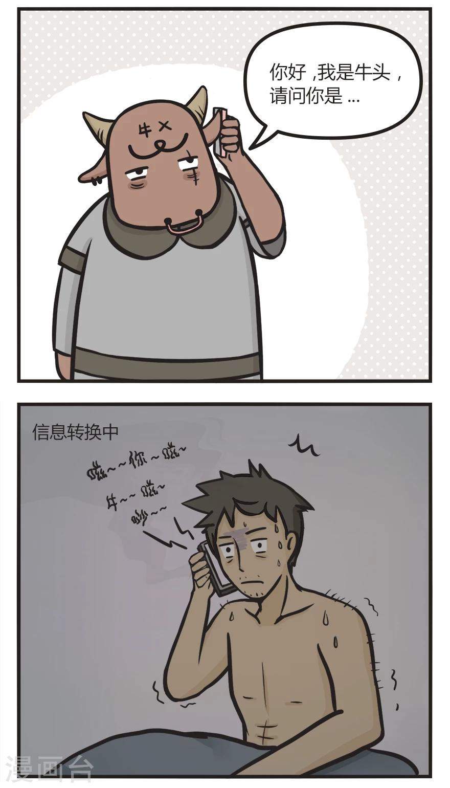 第32话 鬼来电-第32话