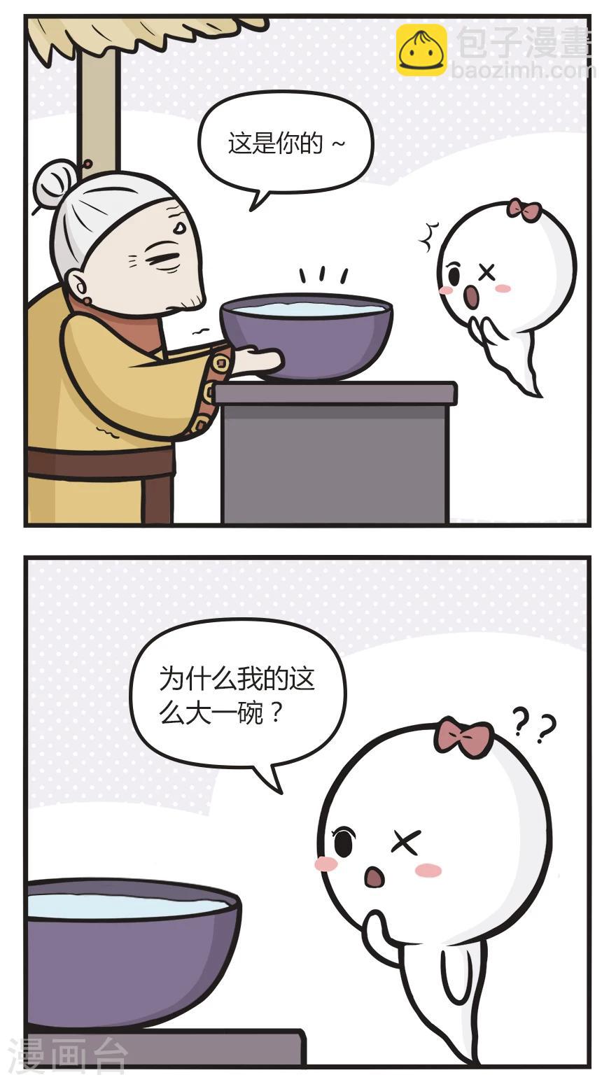 第34话 可是我是水瓶座-第34话