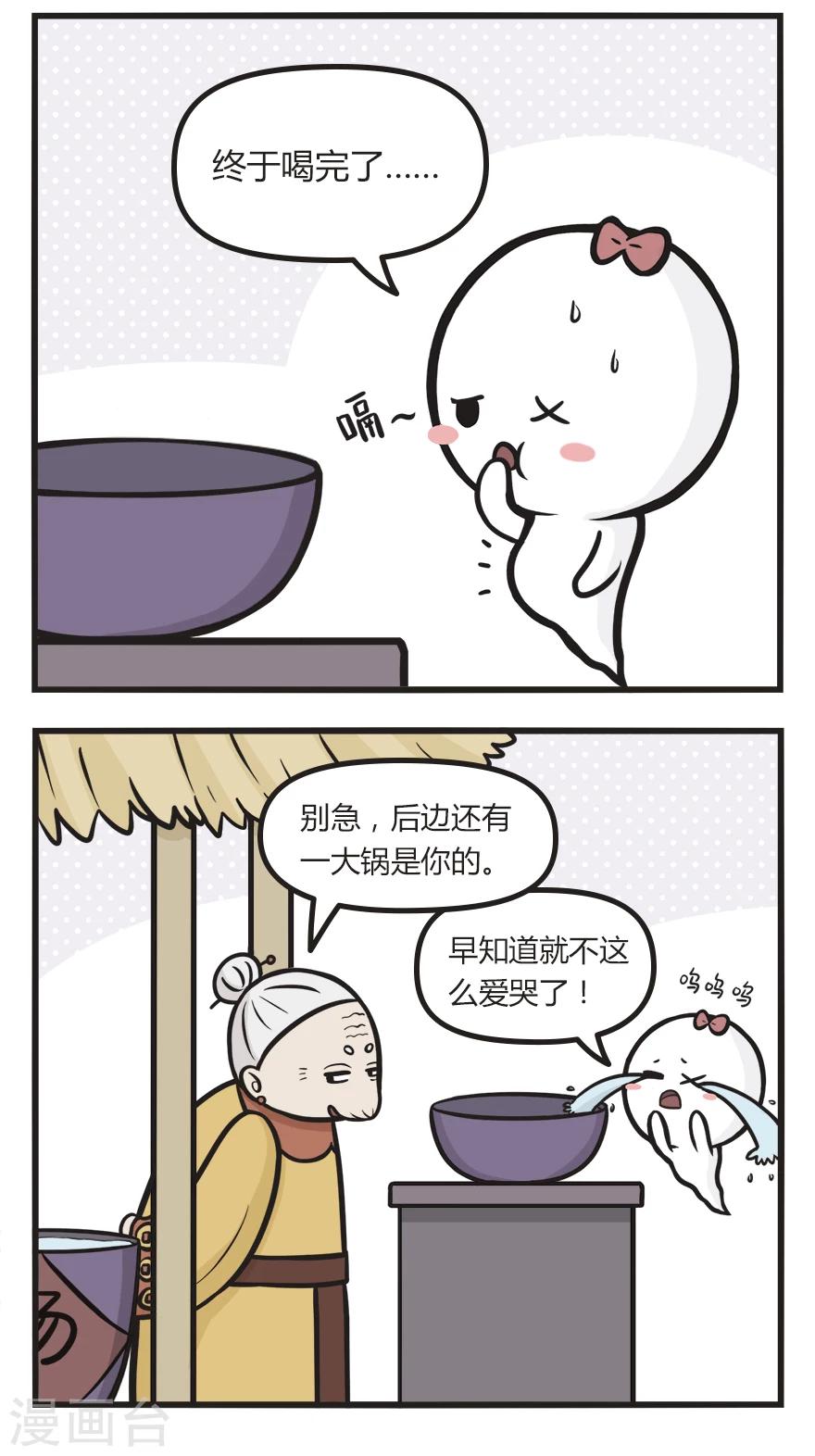 第34话 可是我是水瓶座-第34话