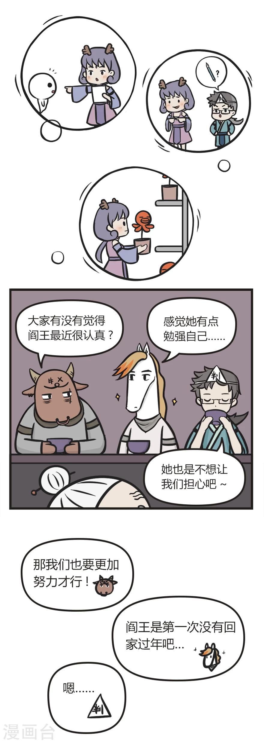 第40话 年夜饭1-第40话