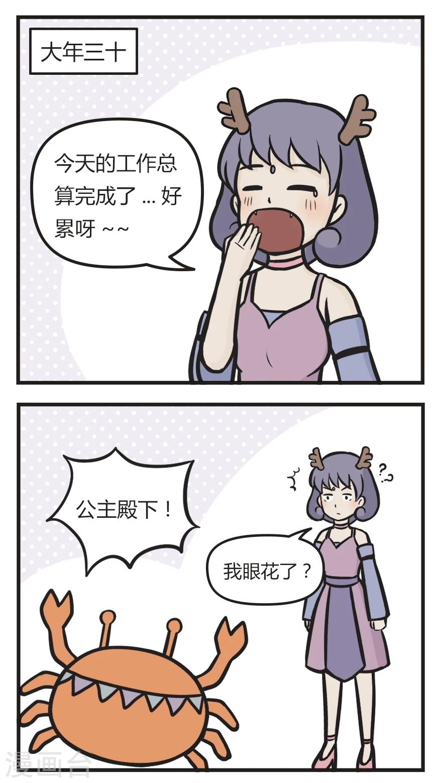 第40话 年夜饭1-第40话