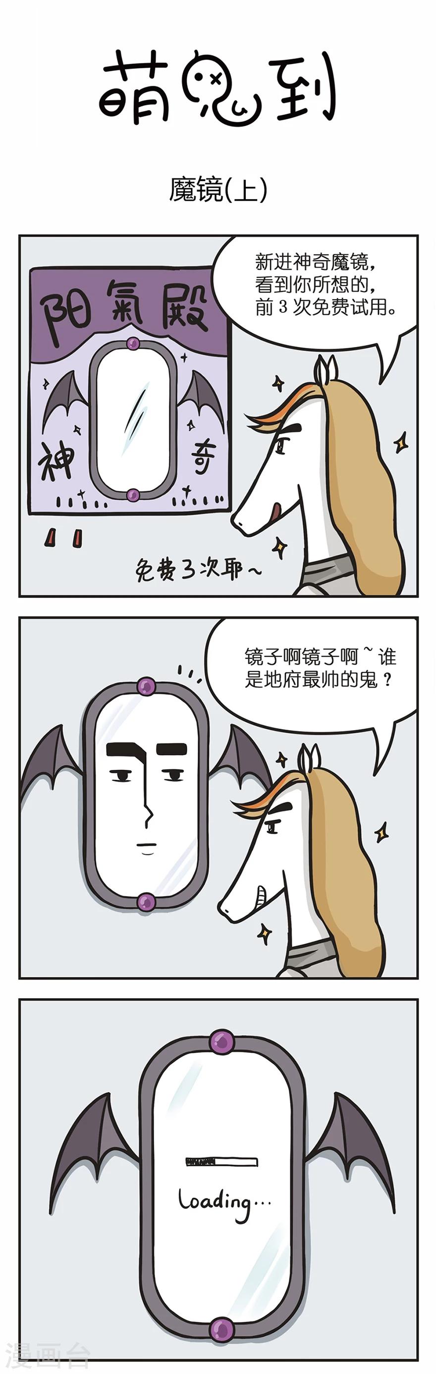 第46话 魔镜1-第46话