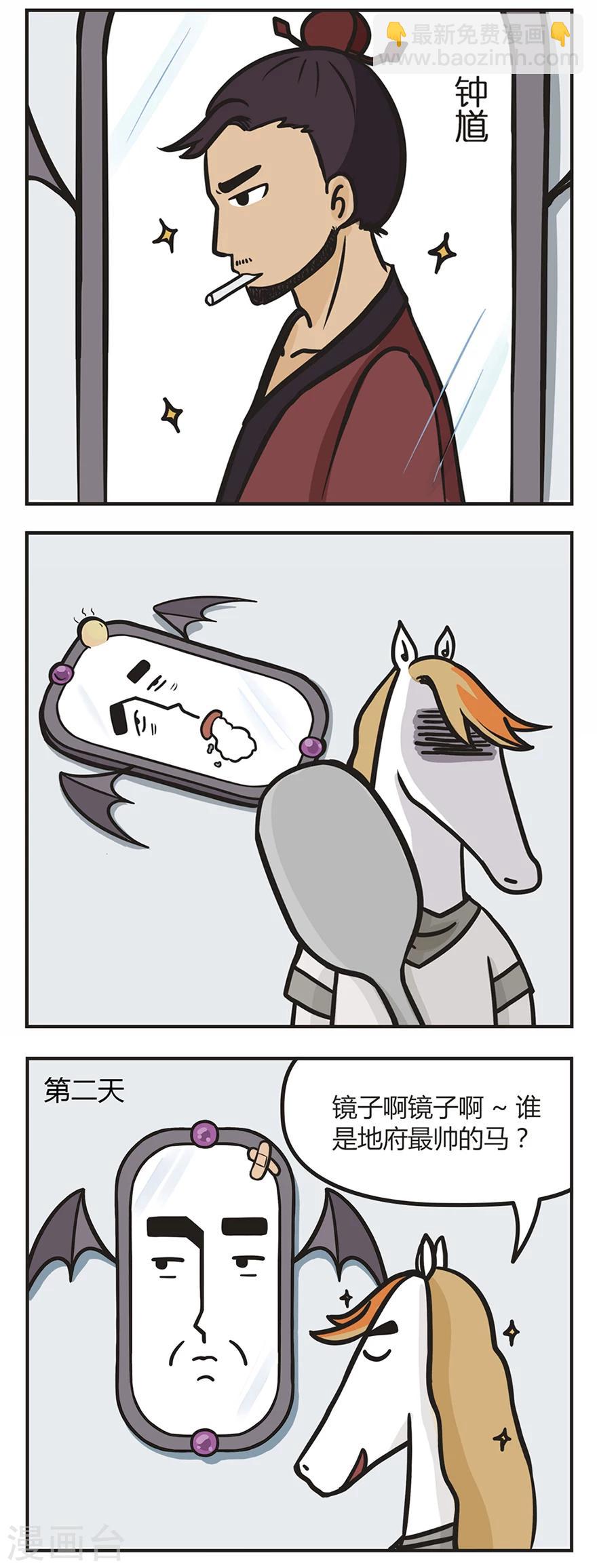 第46话 魔镜1-第46话