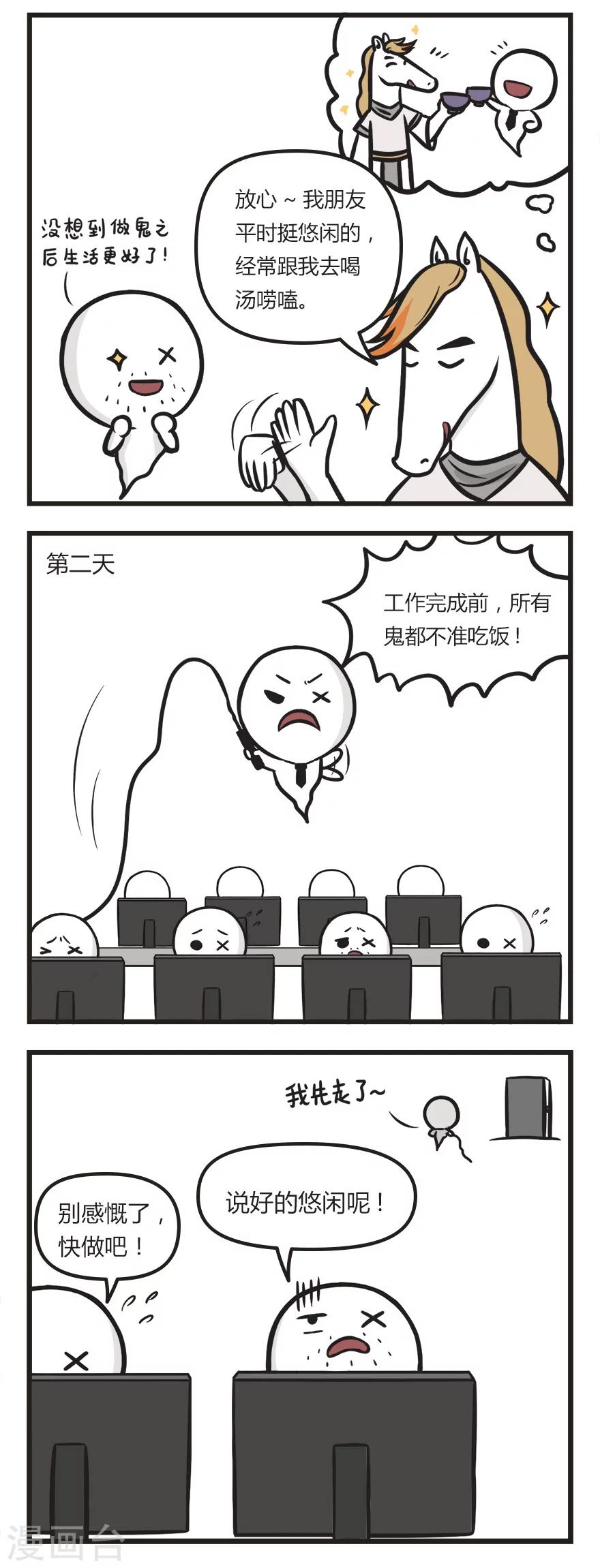 第6话 乐业-第6话