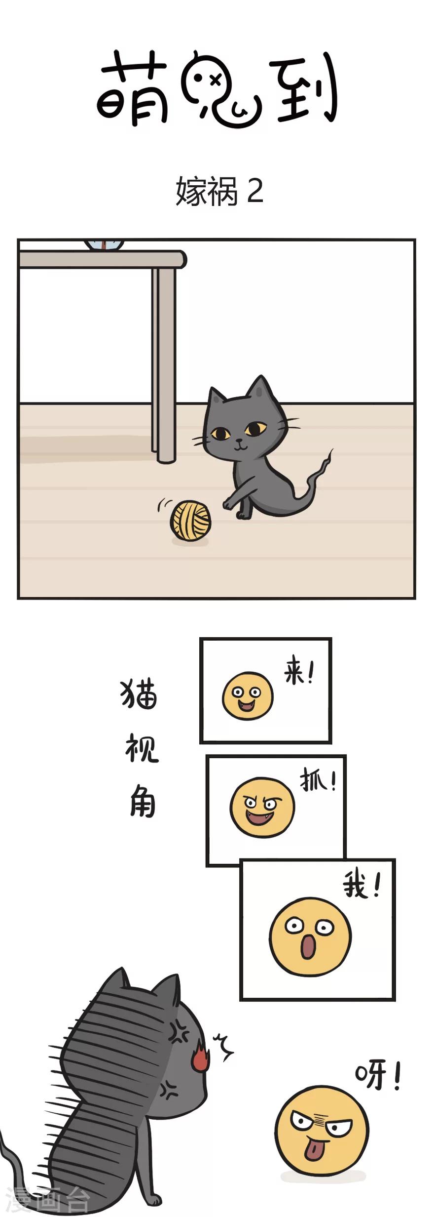 第60话 嫁祸2-第60话