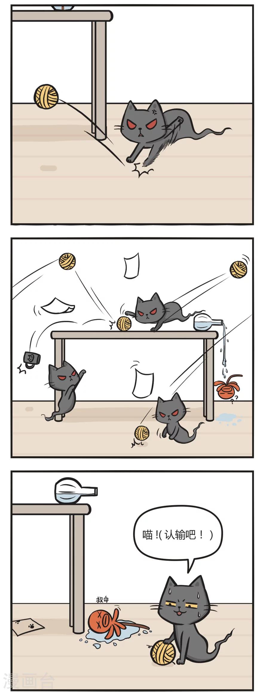 第60话 嫁祸2-第60话