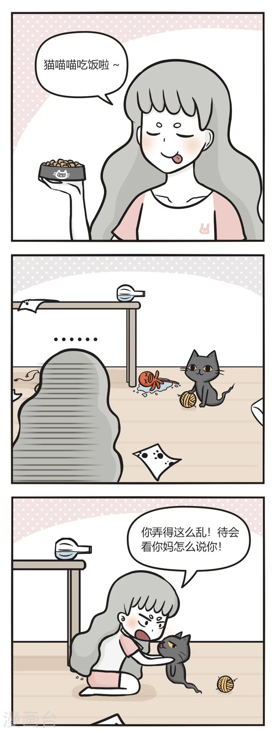 第60话 嫁祸2-第60话