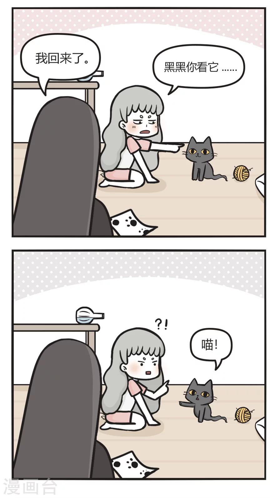 第60话 嫁祸2-第60话