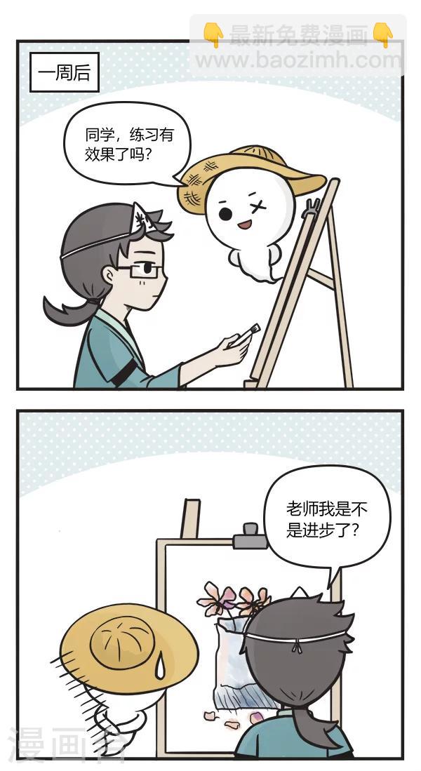 第68话 马良的笔-第68话