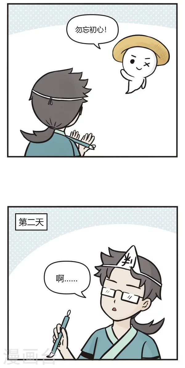 第68话 马良的笔-第68话