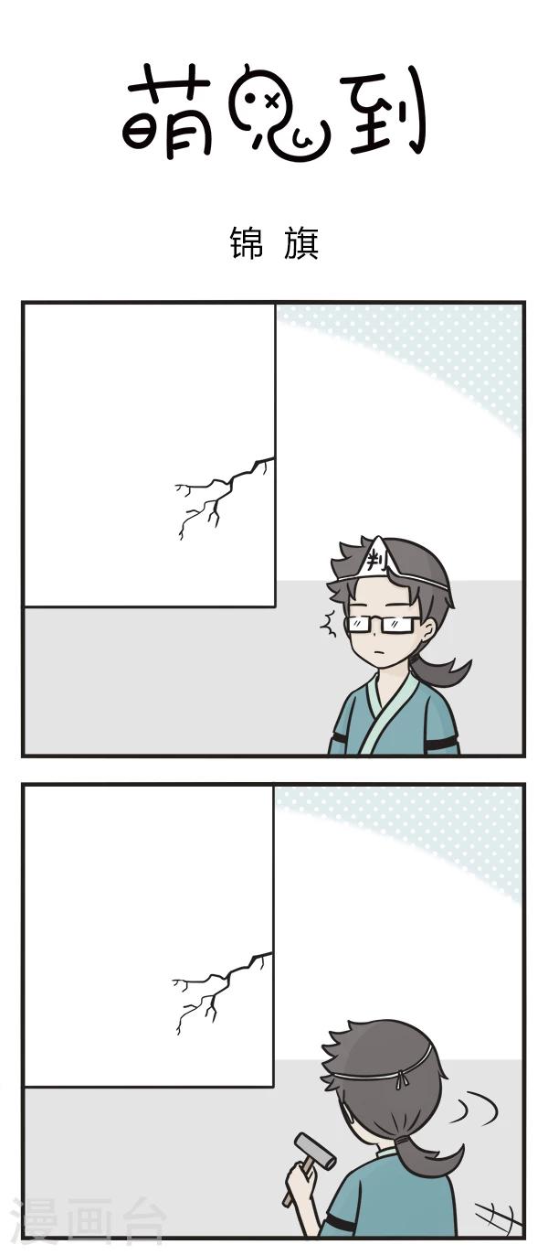 第70话 锦旗-第70话