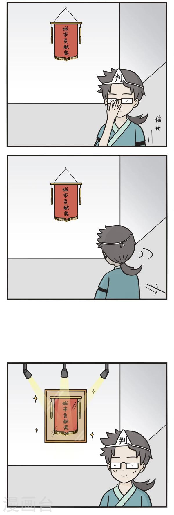 第70话 锦旗-第70话