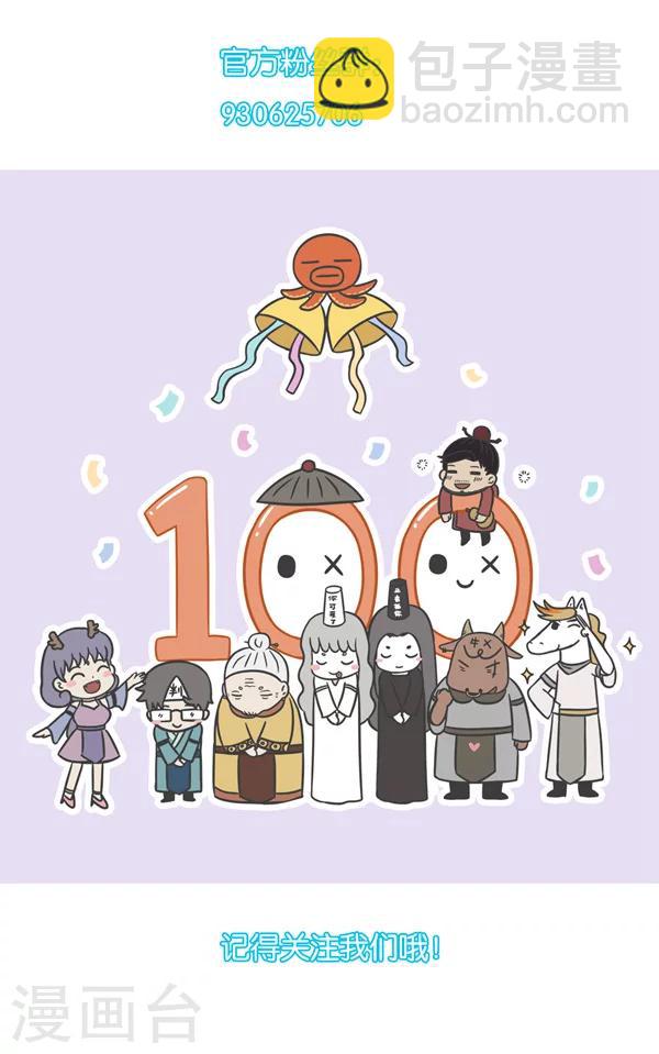 第70话 锦旗-第70话