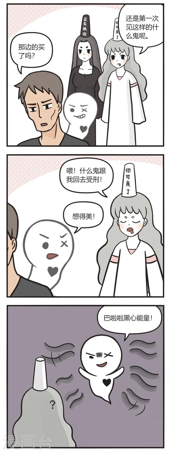 第72话 黑心鬼-第72话