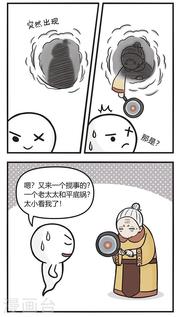 第72话 黑心鬼-第72话