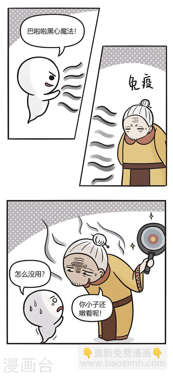 第72话 黑心鬼-第72话