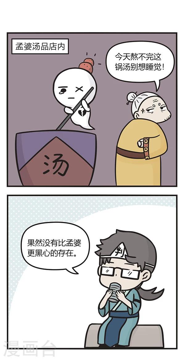 第72话 黑心鬼-第72话