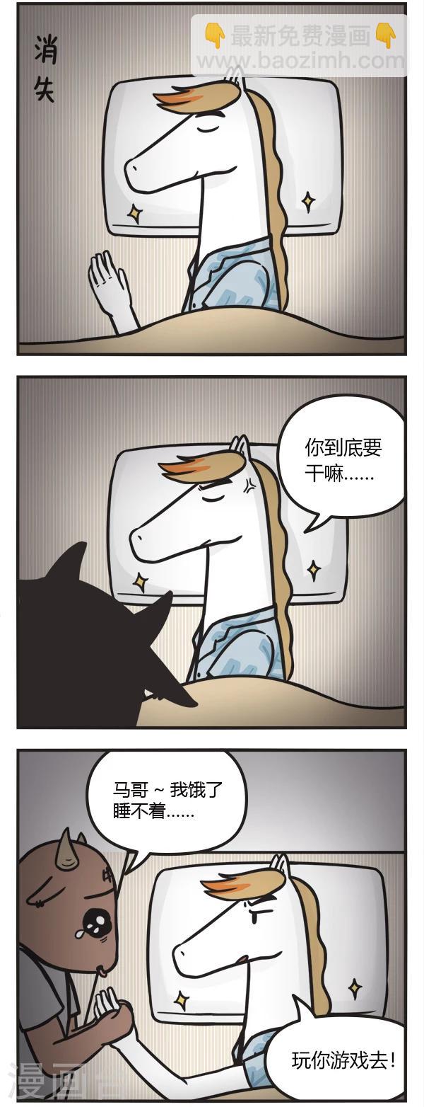 第76话 撸串-第76话