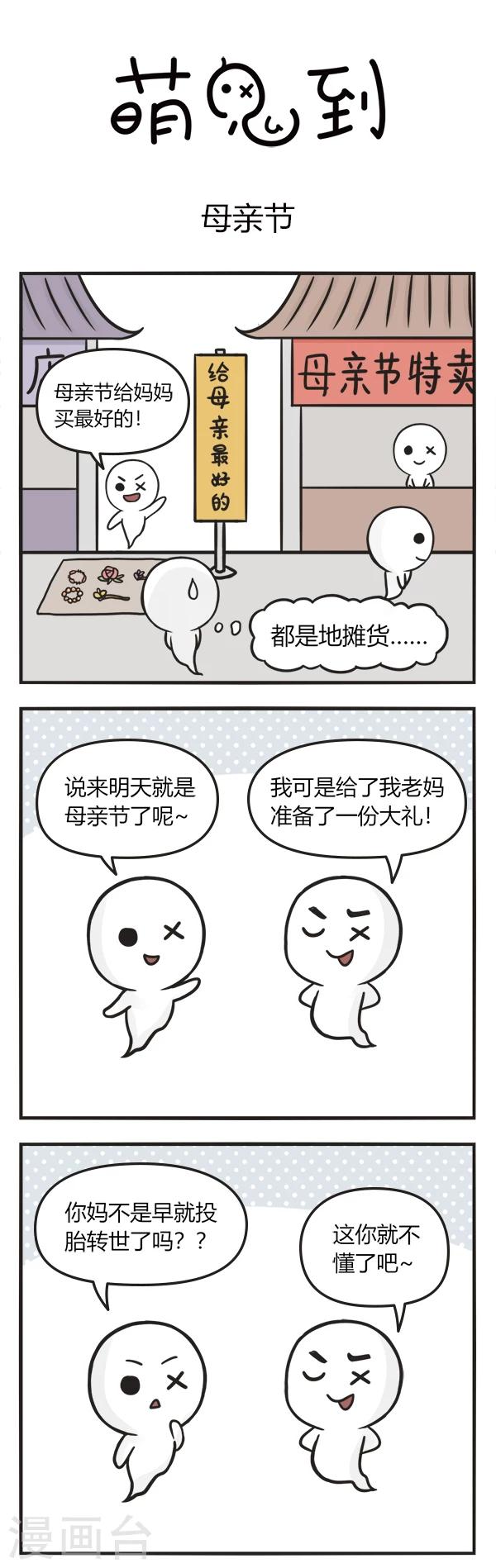 第78话 母亲节-第78话