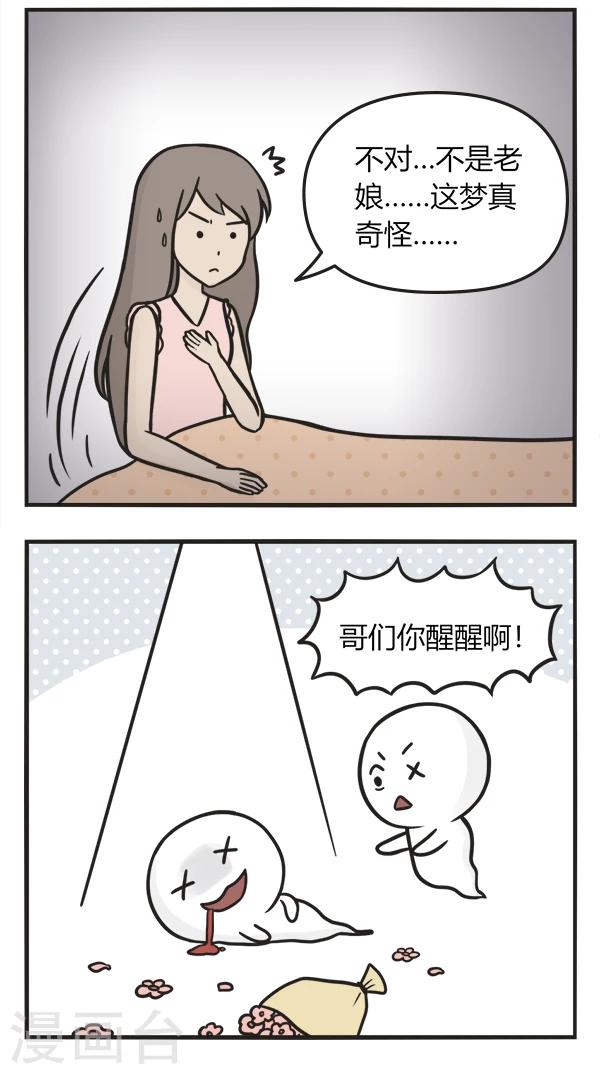 第78话 母亲节-第78话