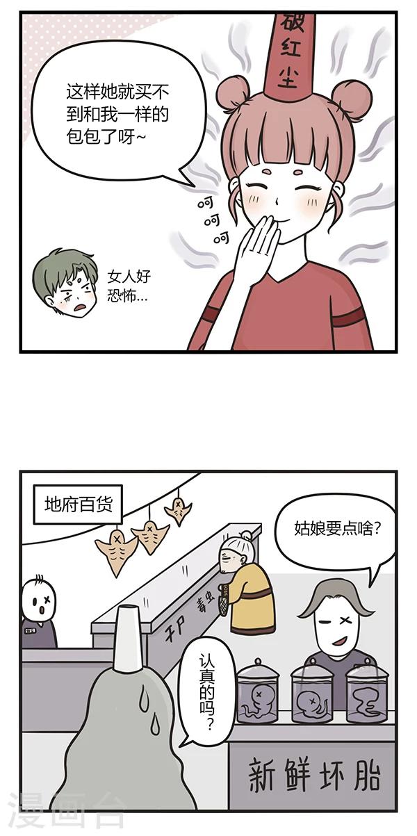 第80话 塑料姐妹花-第80话