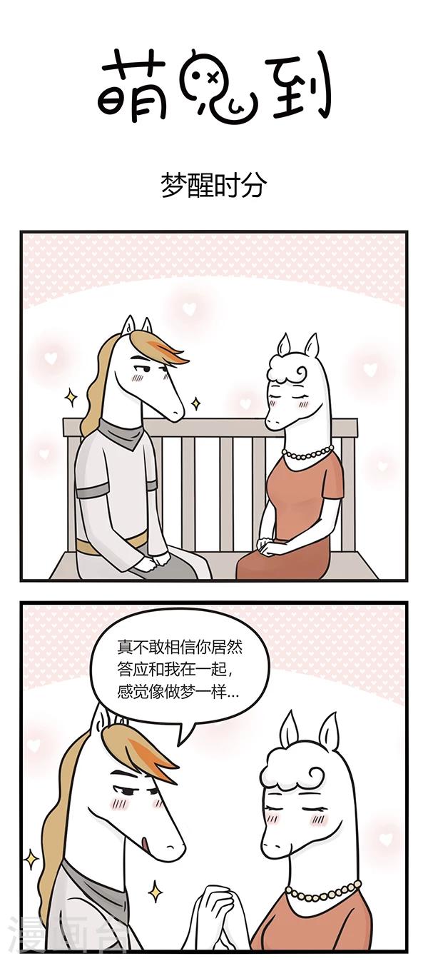 第84话 梦醒时分-第84话