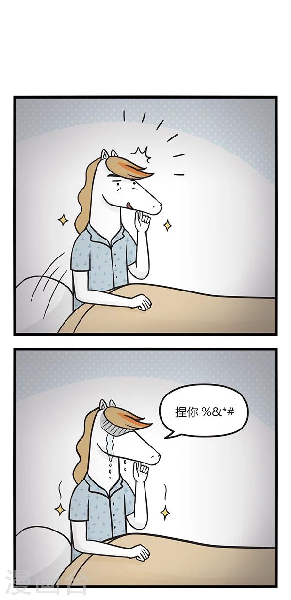 第84话 梦醒时分-第84话